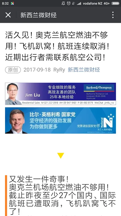 Campaign ad on WeChat