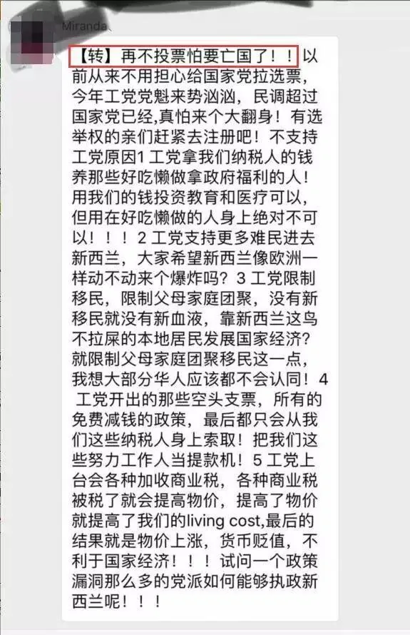 WeChat clickbait