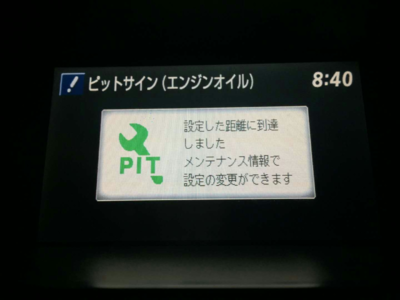 车子弹出这样的信息,懵圈中